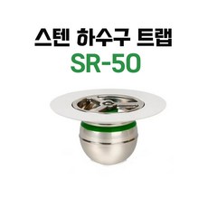 드레인박사 SR-50 스텐 보수용 50 규격 50mm 배수구 하수구트랩 악취차단 냄새 1개