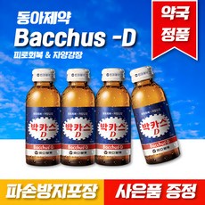 약국정품 파손방지포장 당일발송 동아제약 박카스D 100ml 50병+레모비타 5정 (랜덤발송)+뮤이뮨스틱