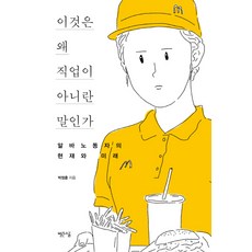 세상을바꾸는대안기업가80인