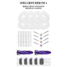 나르왈 프레오 Z 울트라 호환용 소모품 세트