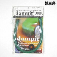 첼로 댐핏/악기 갈라짐 예방/가습기/미국산 댐피트