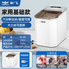 작은얼음제빙기