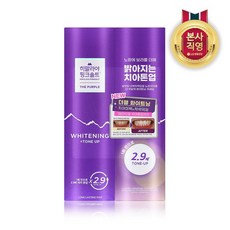 히말라야 핑크솔트 화이트닝 퍼플 치약 100g x 2개 (톤업)