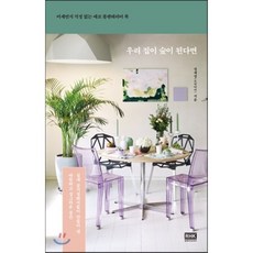 돈걱정없는우리집