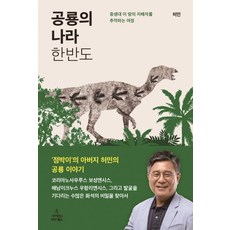 덕평공룡수목원