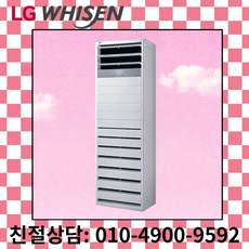 LG휘센 냉난방기 인버터 스탠드 15평 18평 23평 30평 40평 사무실 상업용 업소용 냉난방기기 냉온풍기 실외기포함 A17, [냉난방]LG인버터스탠드 15평