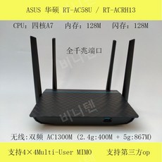 ASUS RT-AC56U-R-S/RT-N66U-R/RT-AC66U B1 등 WiFi 무선 라우터 공유기, RT-AC58U-ACRH13, 1개