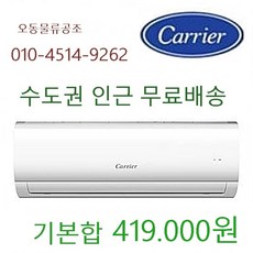 삼성 인버터 벽걸이에어컨 6평형 AR06A1171HZ 실외기포함 빠른설치 기본설치비 별도상품 AR06A1171HZ(인버터6평형) 상품 이미지