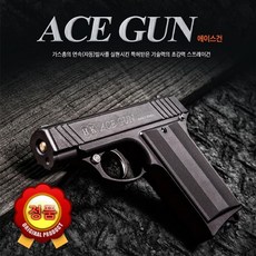 sj0145 호크마 가스스프레이건 에이스건(연속발사)캡사이신건 호신스프레이 최루원액 여성호신용품 페퍼 gdrzze", #선택#