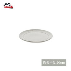 스타우브커리플레이트