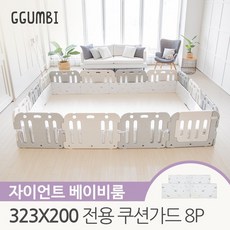 베이비룸가드쿠션