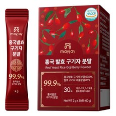 홍국 발효 청양 구기자 분말 국산 스틱