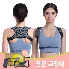 aoFIT 어깨 교정밴드 가볍고 편안한 인체공학 바른 자세 교정 밴드, 1개, 그레이