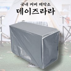 돈풍기커버