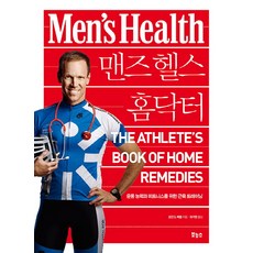 맨즈헬스