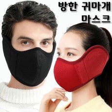 귀마개마스크