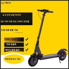 L2 접이식 전동 스쿠터 8 5인치 성인용 타이어 킥보드 휴대용 전기, 36V6A