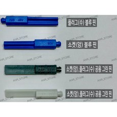 DIN160/320 REMA 코딩 핀, GREEN(녹색), 1개