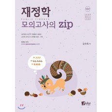 김진욱모의고사의zip