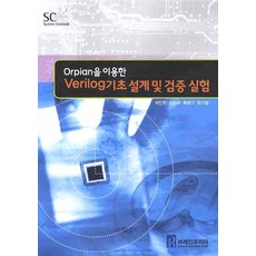 verilog