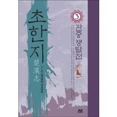 요코야마미츠테루초한지