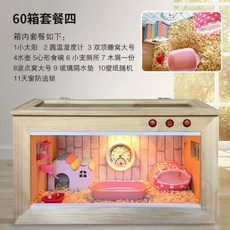 햄스터 사육상자 돈쥐 꿀주머니 날개장자 보온목상자 고슴도치 사육상자 햄스터 둥지 꽃다람쥐 별장, R. 행복한 집-60x40x40개