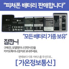 삼성폴더폰2배터리