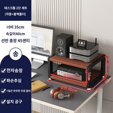 오디오 받침대 스피커 선반 스탠드 턴테이블 전축 믹서 다이 수납장 앰프 정리대, L.2단 블랙 프레임 길이 40 총 길이 45 - 바우하우스시디장