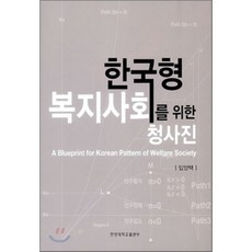 사회복지정책의논쟁적이슈