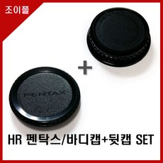펜탁스바디캡