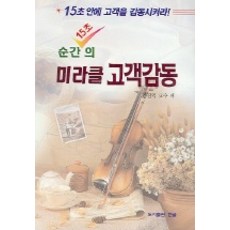 김진익