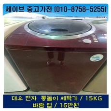 동부대우미니세탁기