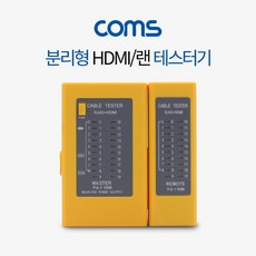 hdmi테스터기분리형