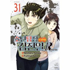 소년탐정김전일전권