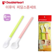 더블하트 이유식 피딩스푼세트, 상세페이지 참조