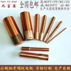 무늬 수직 이를 흔들다 동전극 가는 이빨 M3M3 0 35 55, M24*1.5mm