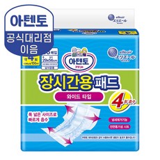 (공식) 아텐토 장시간 4회 패드 (36매)X1팩, 1개, 36개입