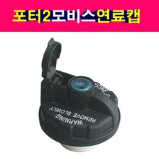 포터주유구