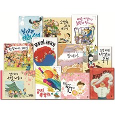 우리 문화 그림책 온고지신 B세트, 책읽는곰, 온고지신 우리문화그림책