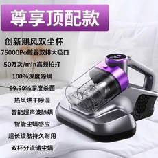 무선 침구청소기 UV살균 이불 진드기 침대 카페트, 상세페이지 참고, 최고급형 자주색 710000Pa