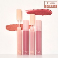 플린브리즈벨벳틴트