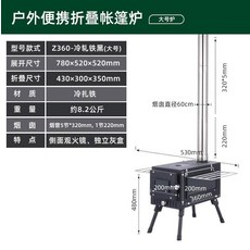 800도씨거북선화로대