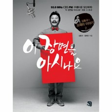 금난새의오페라이야기