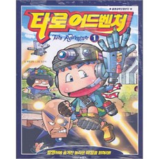 타로교육