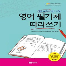 영어필기체연습