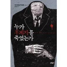 이창동소설