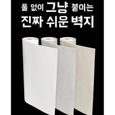 원룸벽지