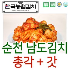 순천농협갓김치