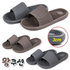 쿠션왕지압거실화