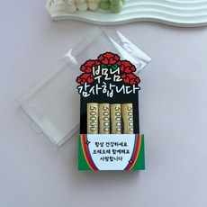 해오름토퍼 현수막 카네이션 용돈홀더 부모님은혜 어버이은혜 용돈토퍼 오름토퍼 현수막 카네이션 용돈홀더 부모님은혜 어버이은혜 용돈토퍼